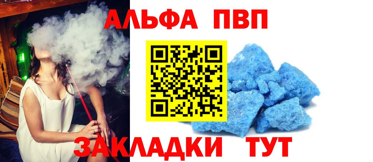 Alpha-PVP СК Ялуторовск