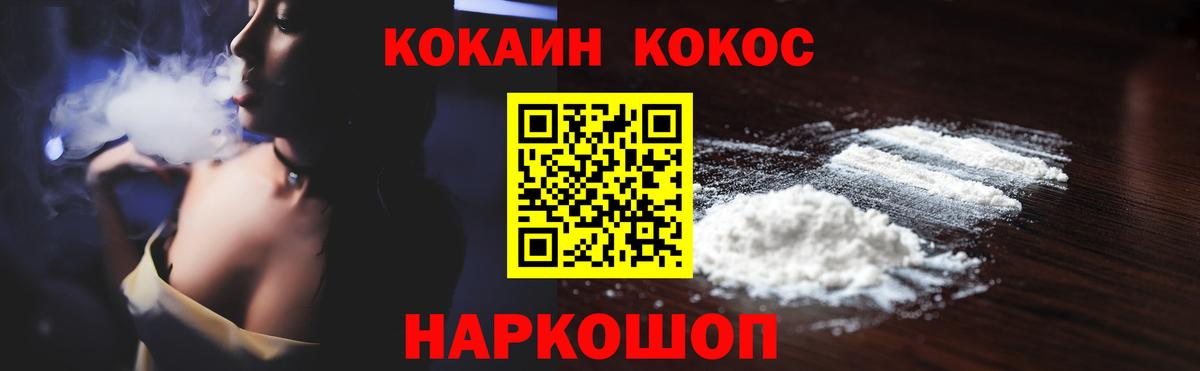 Кокаин 97% Ялуторовск