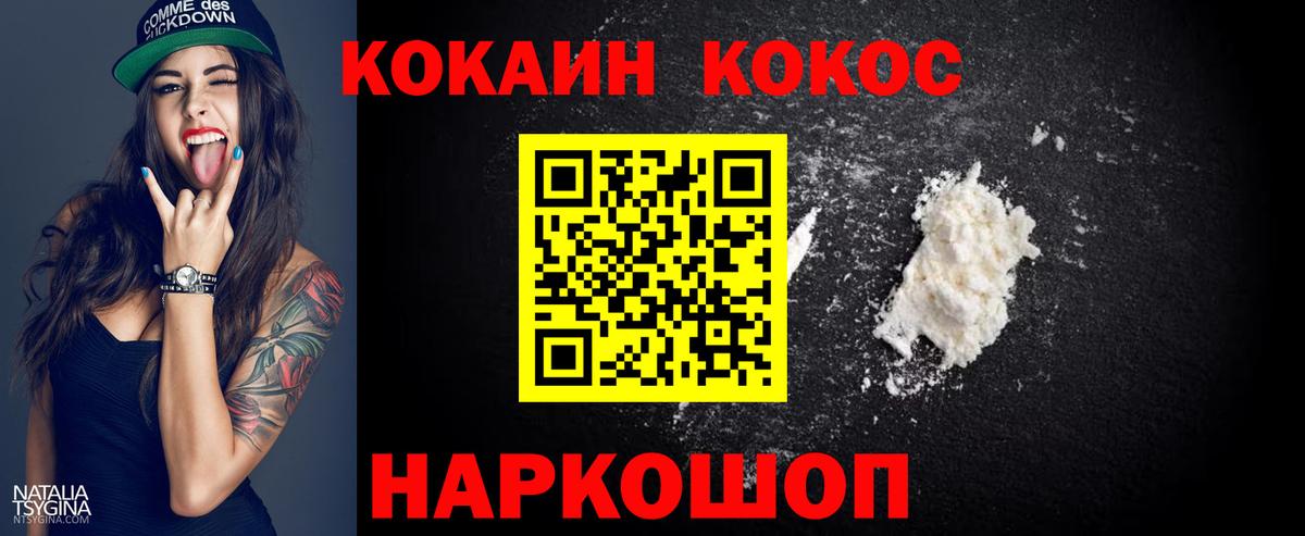 Кокаин  КОКАИН Боливия  Вход с VPN  Ялуторовск  КОКАИН Fish Scale 