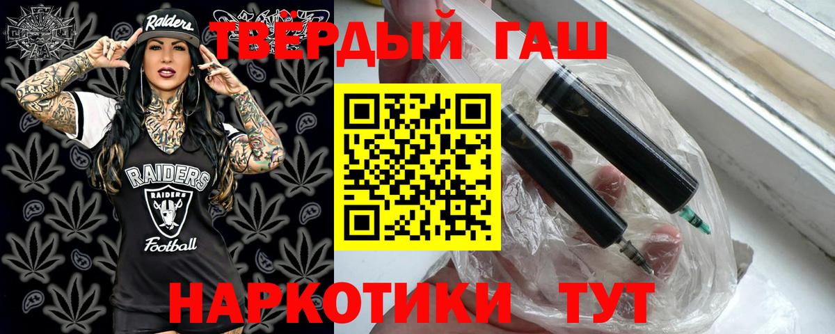 продажа наркотиков  ГАШ гашик  Вход с VPN  Гашиш  ГАШ Cannabis  Ялуторовск 