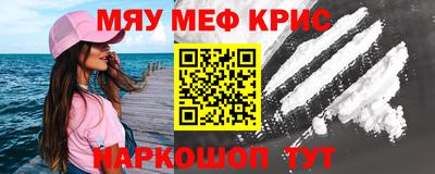мефедрон VHQ Комсомольск-на-Амуре