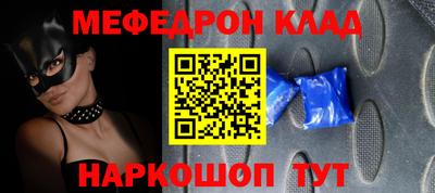 мефедрон VHQ Комсомольск-на-Амуре