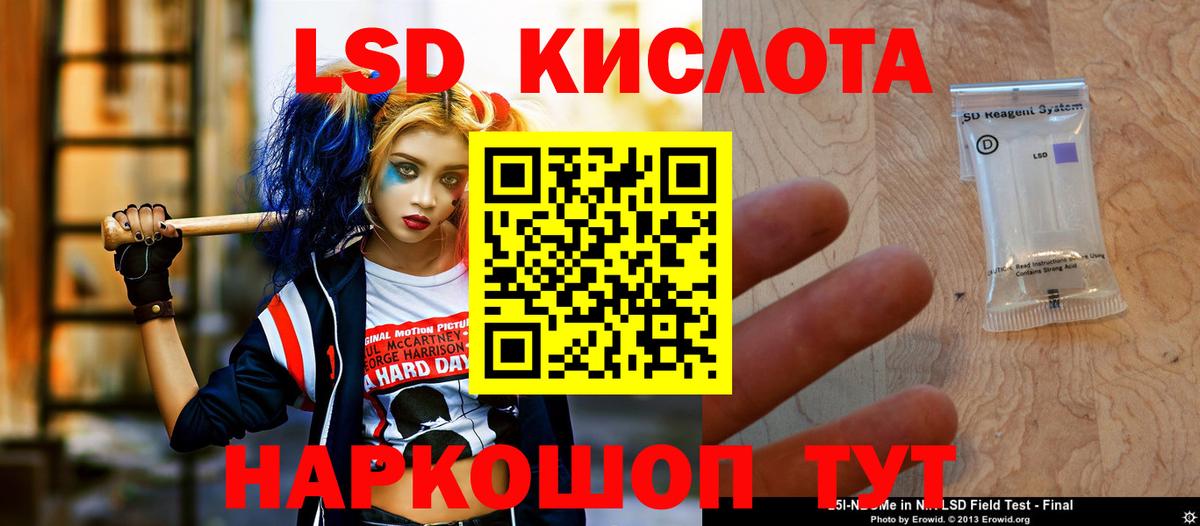 LSD-25 экстази ecstasy Ялуторовск