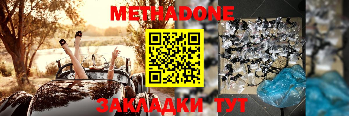 Ялуторовск  МЕТАДОН белоснежный  Вход с VPN  Метадон белоснежный 