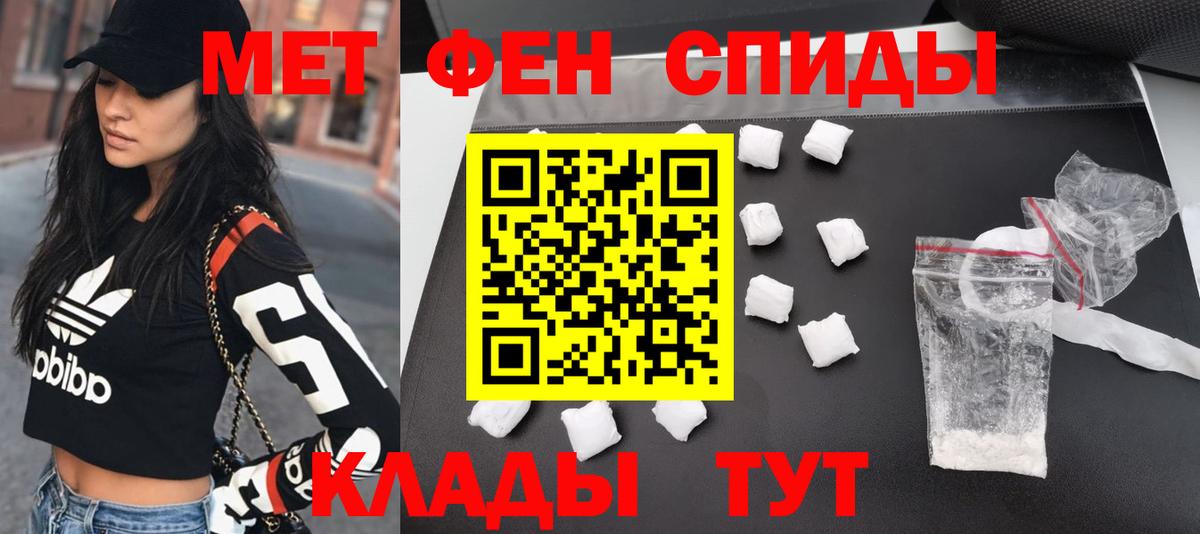 Метамфетамин мет  Вход с VPN  Ялуторовск 