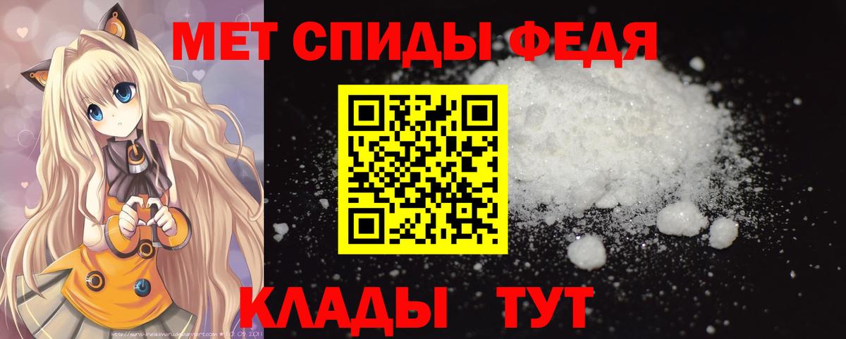 МЕТАМФЕТАМИН Декстрометамфетамин 99.9% Ялуторовск