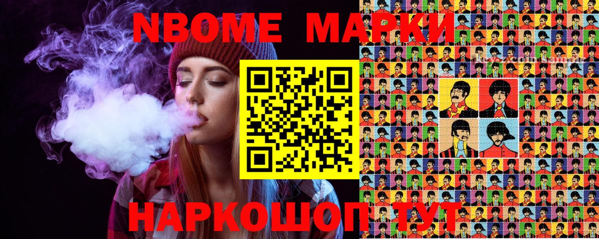 Ялуторовск  Наркотические марки 1,8мг  Вход с VPN 