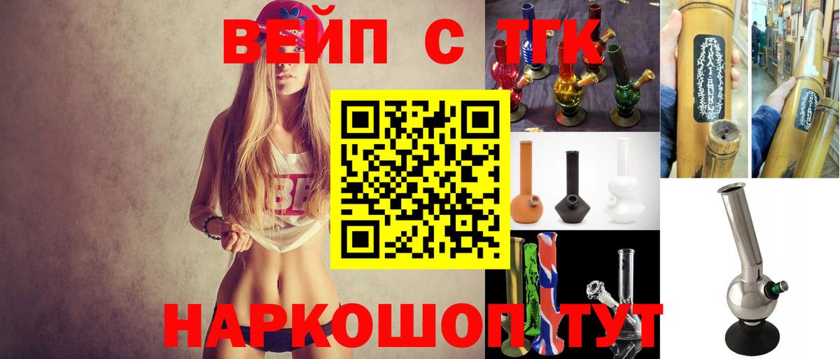 Ялуторовск  ТГК THC oil  Вход с VPN 