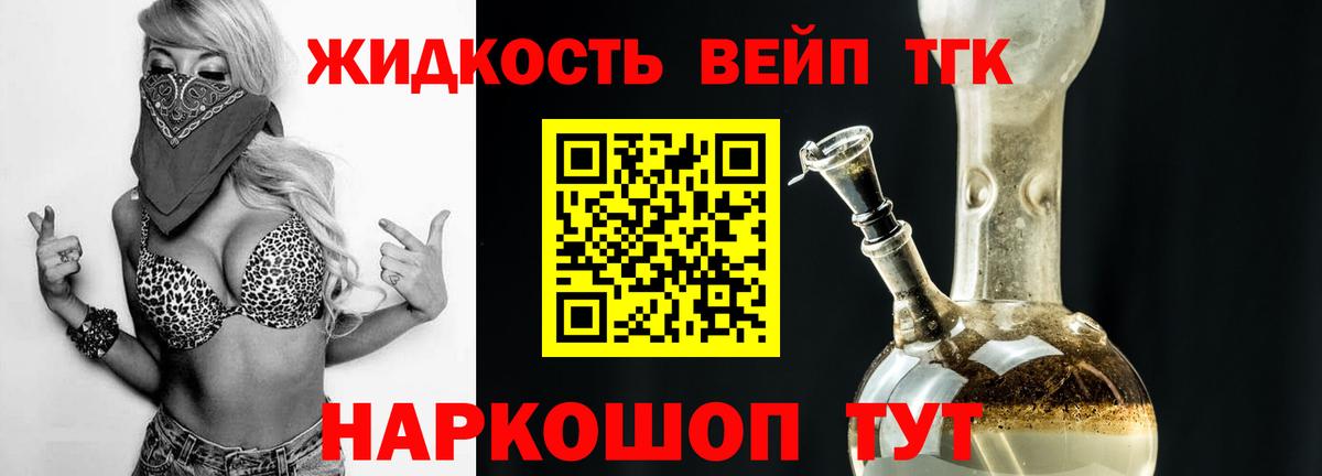 ТГК Wax Ялуторовск